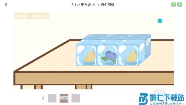 大卫象学生版 v1.4.3.2.0311 官方安卓版 3