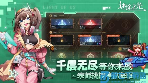 青瓷迷途之光游戏 v1.1.16 安卓版 1