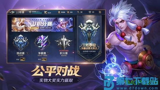 曙光英雄体验服下载 v1.1.2.0.25 3