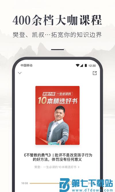咪咕云书店app官方版 v7.47.0 安卓最新版 1