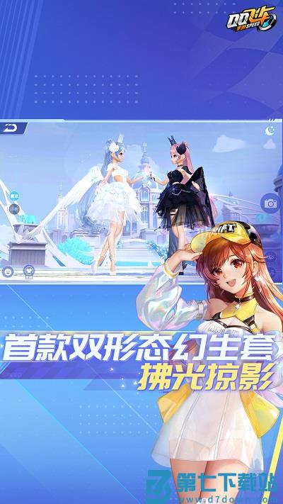 2025QQ飞车手机版正版 v1.50.0.5224 安卓版 0