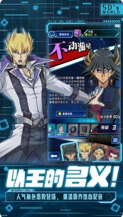 游戏王：决斗链接下载  v6.3.1002 1