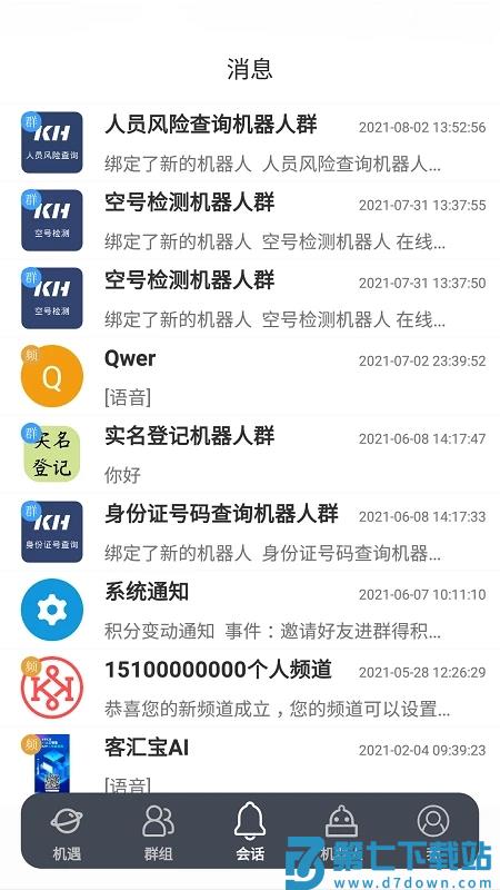 客汇宝官方版 v5.0.2 安卓版 2