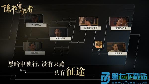 隐形守护者手游最新版下载 https://sj.qq.com/appdetail/com.tencent.tig 0