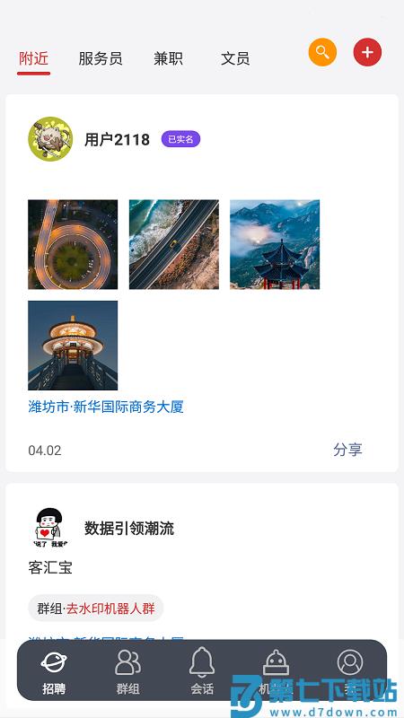 客汇宝官方版 v5.0.2 安卓版 0