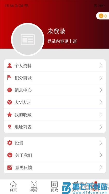 云上平舆app v3.0.0 安卓免费版 3