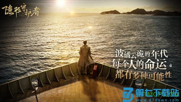 隐形守护者手游最新版下载 https://sj.qq.com/appdetail/com.tencent.tig 2