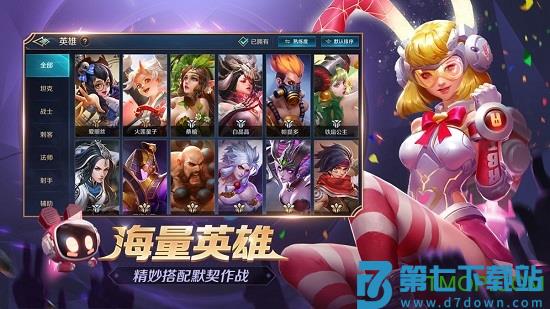 曙光英雄体验服下载 v1.1.2.0.25 2