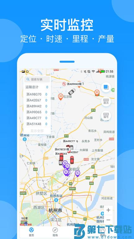 安智车管家官方版(改名为安智连) v9.15.14 安卓最新版本 1