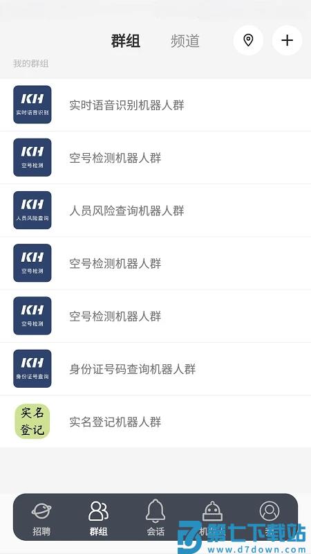 客汇宝官方版 v5.0.2 安卓版 1