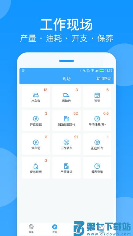 安智车管家官方版(改名为安智连) v9.15.14 安卓最新版本 2