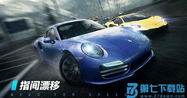 极品飞车在线移动版最新版本 v1.5.50.2451734 安卓正式版 2