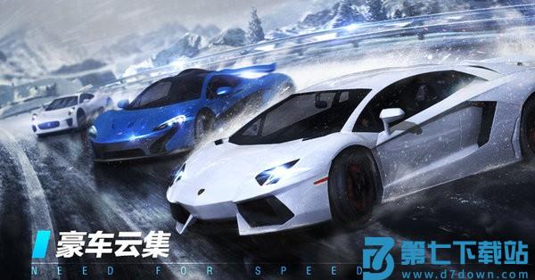 极品飞车在线移动版最新版本 v1.5.50.2451734 安卓正式版 3