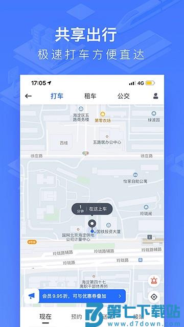 2025掌上高铁app官方版(更名国铁吉讯) v4.0.7 安卓手机版 0