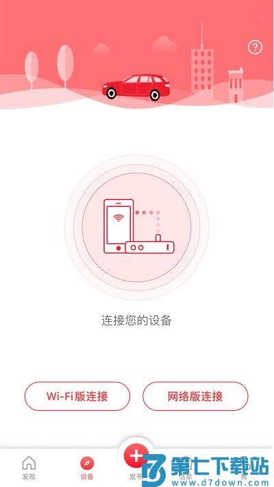 凌度车生活app官方版 v5.8.0.208202504240947 安卓最新版 2