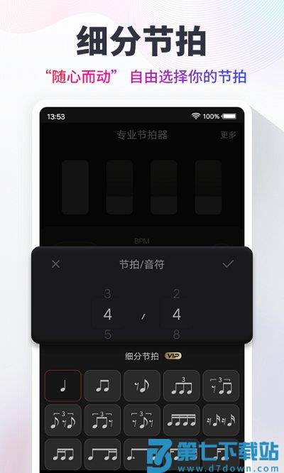metronome节拍器官方版app v10.1.4 安卓最新版 3