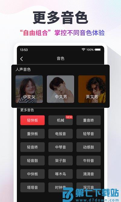 metronome节拍器官方版app v10.1.4 安卓最新版 0