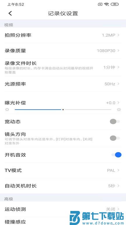 viidure录风者app v2.1.1.250317 安卓车机版 3
