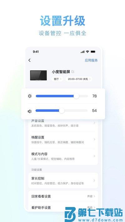 小度手机版 v5.83.2 安卓最新版 2