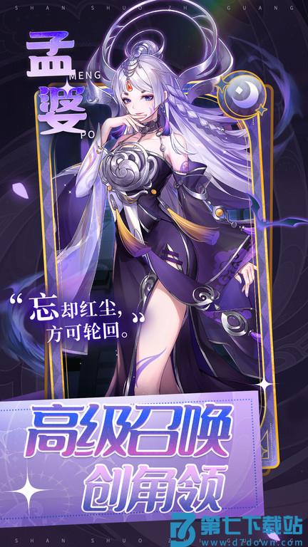 闪烁之光官方正版 v4.0.9 安卓手机版 4