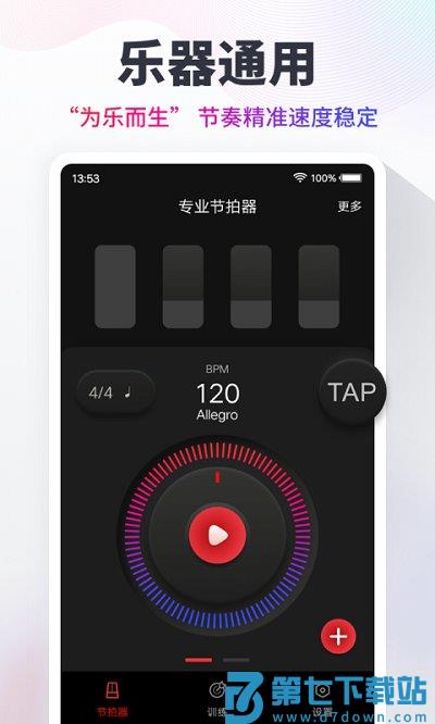 metronome节拍器官方版app v10.1.4 安卓最新版 2