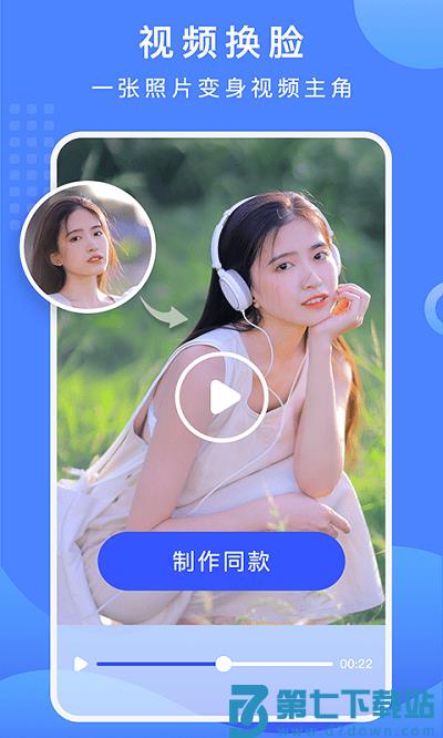 抠图换背景免费版app v3.1.6.423 安卓最新版 0
