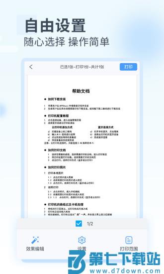 家印宝app v4.5.6 安卓版 1