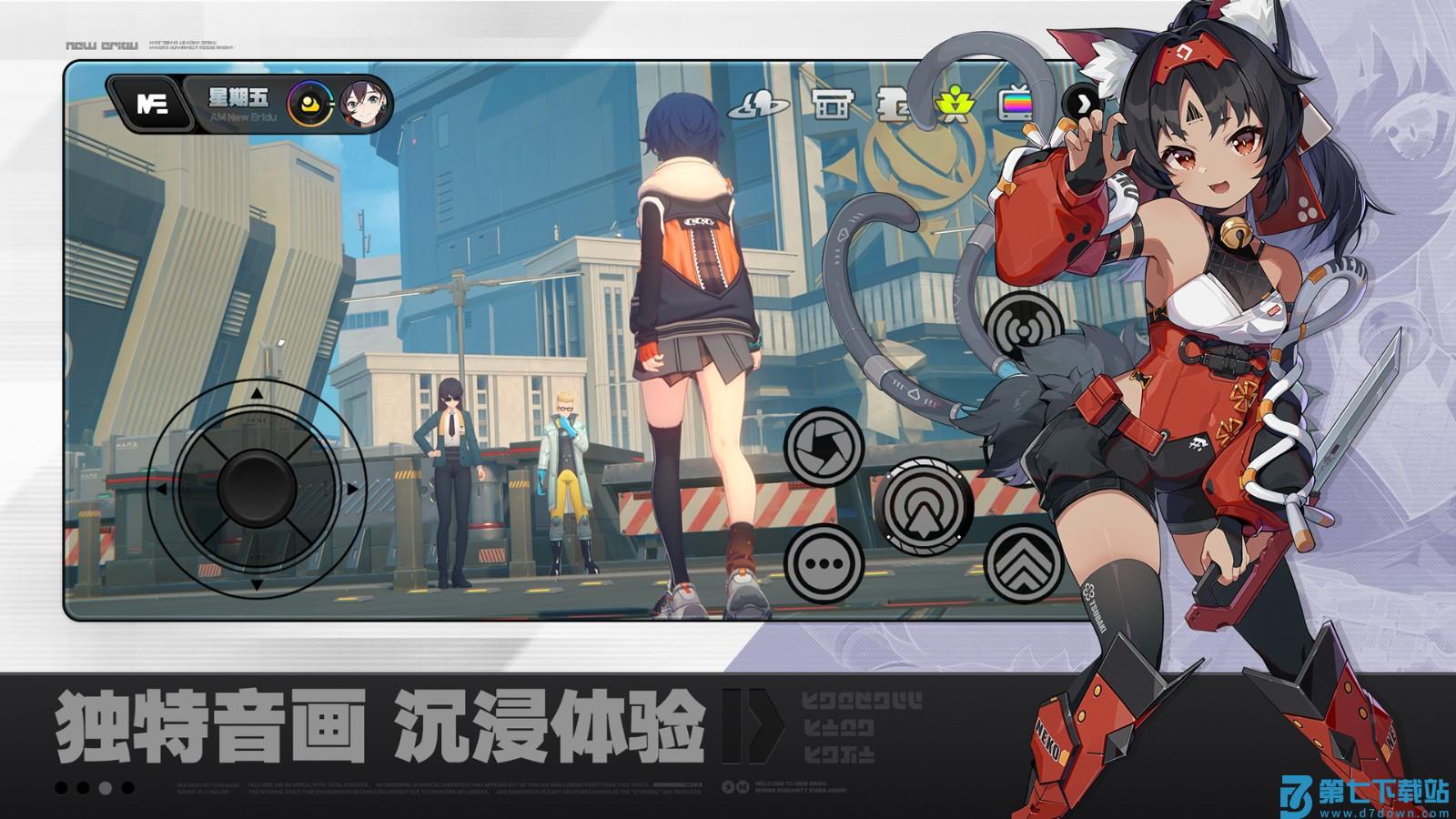 绝区零app下载 v1.3.0安卓版 1