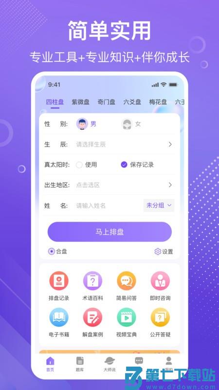 易百查免费版 v3.30 安卓版 1