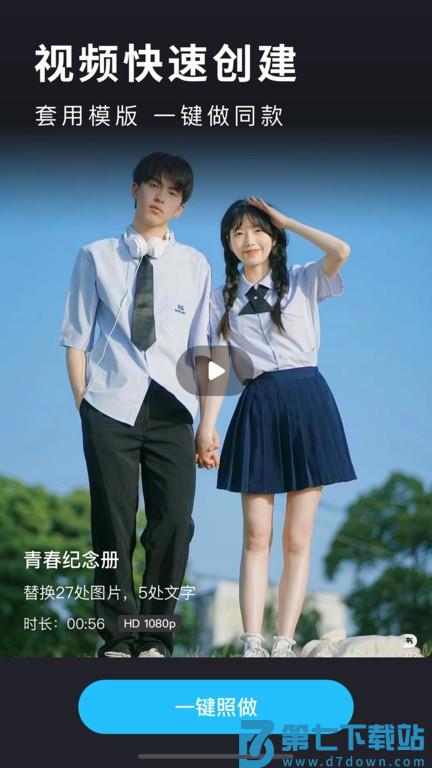 汇声绘影2025 v8.6 安卓版 3