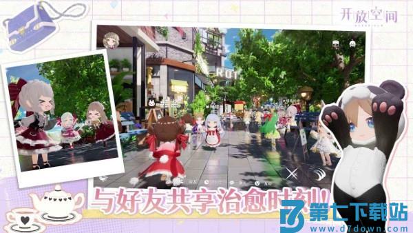 开放空间游戏官服 v1.0.5 安卓版 3