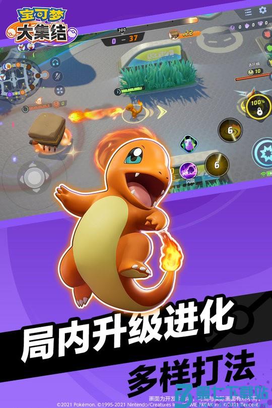 宝可梦大集结腾讯版国服 v1.3.1.1 安卓官方正版 2
