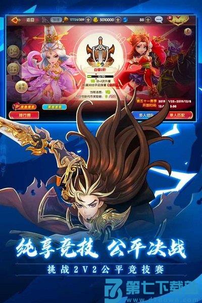 射雕英雄传3d手游 v3.1.0 安卓版 1