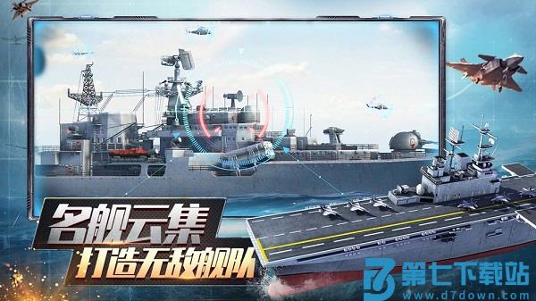 口袋战舰下载 v1.9.0 1