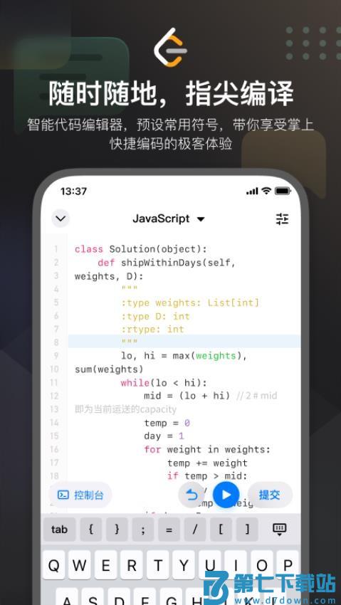 力扣题库官方app(LeetCode)v2.17.1 1