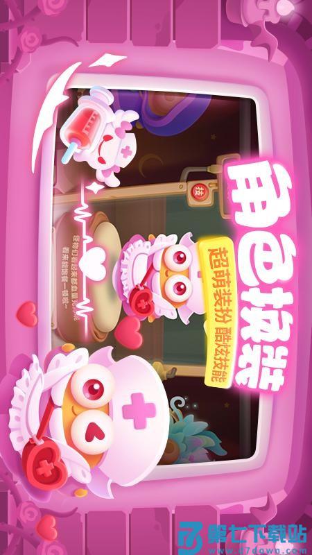 保卫萝卜3游戏v5.1.0 1