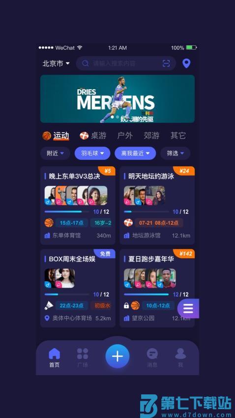 PK联盟官网版v3.5.3 3