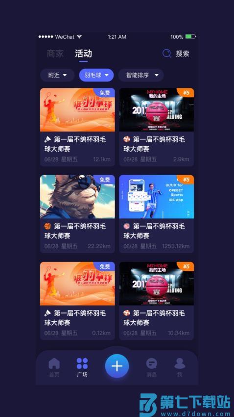 PK联盟官网版v3.5.3 2