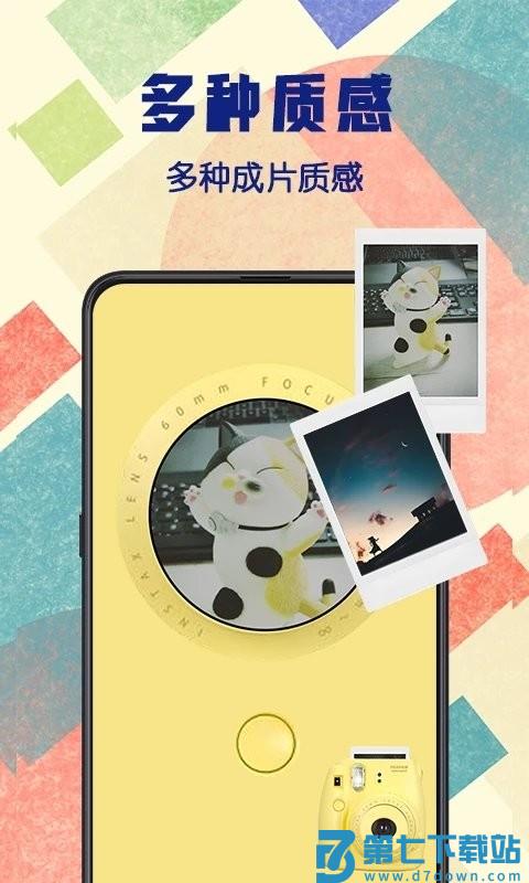 手机拍立得复古相机app v3.9.393 安卓官方版 0