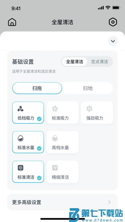 yeedi扫地机器人官方版 v1.4.5 安卓版 2