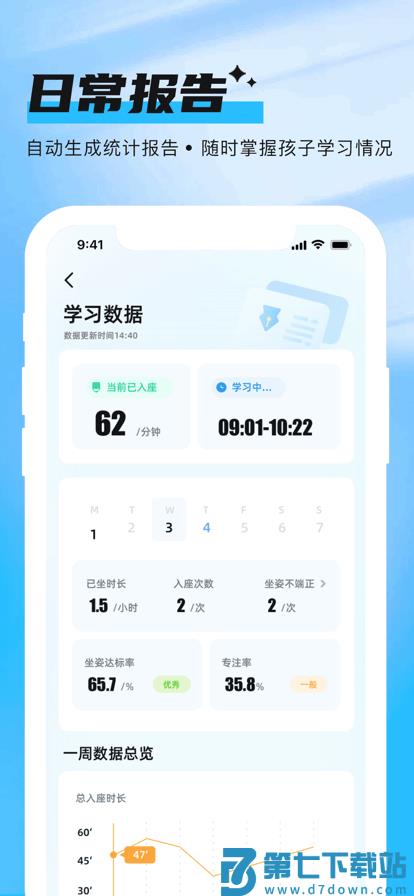 海马宝贝官方版 v1.0.7 安卓版 2