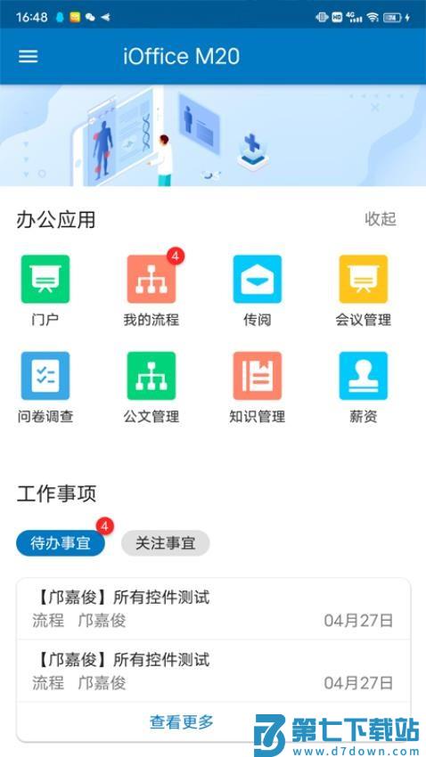 iOffice M20官网版v2.0.61 2