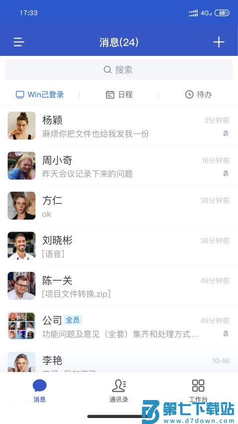 小马官网版v1.8.7 3