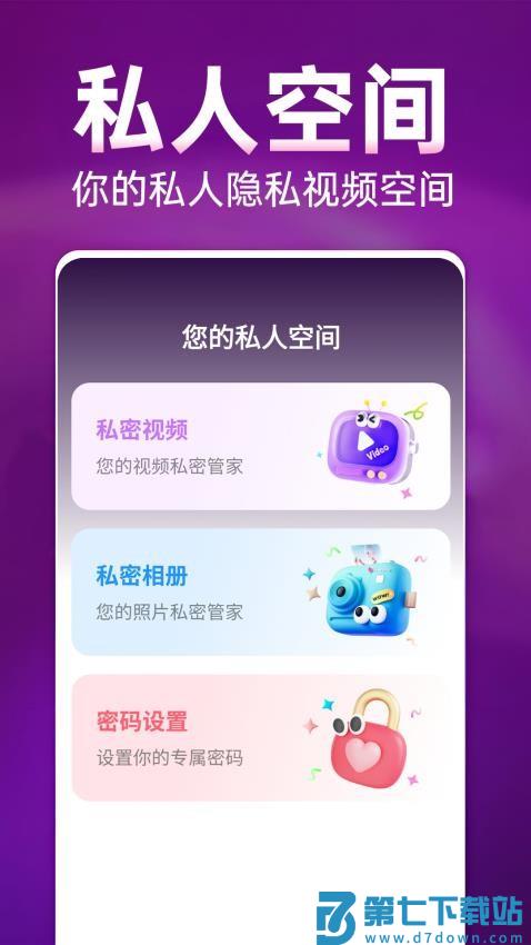 免费私人高清播放器手机版v1.0.2 1