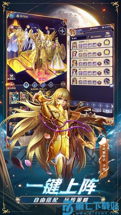 圣斗士星矢正义传说游戏 v2.0.90 安卓最新版 3