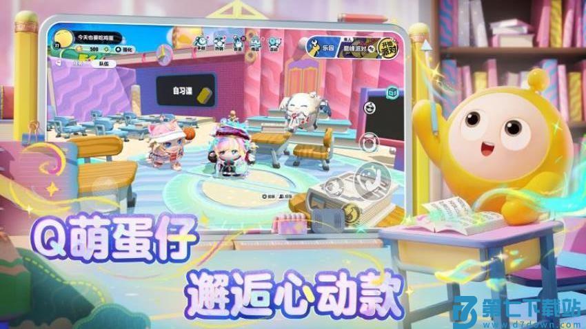 蛋仔派对游戏v1.0.198 2