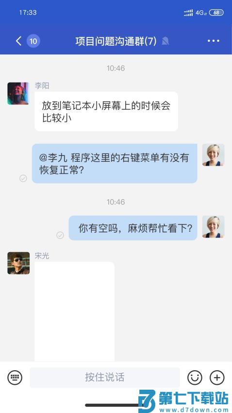 小马官网版v1.8.7 1
