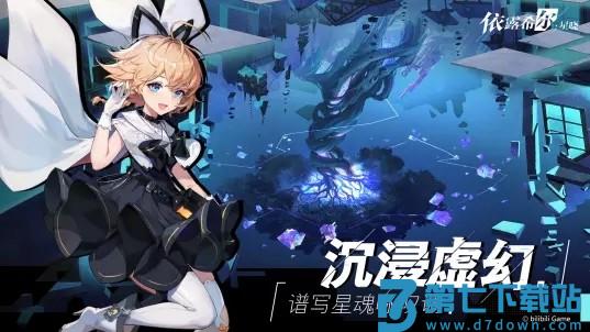 依露希尔星晓官方版 v3.10.0.0 安卓版 3