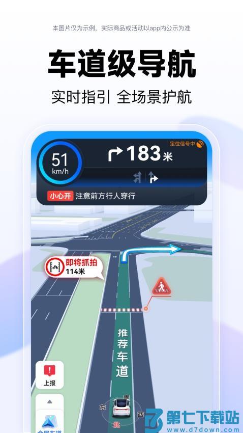 百度地图app官方最新版v21.1.0 4
