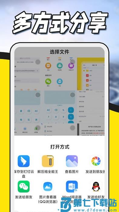 文件压缩解压app(解压缩全能王) v1.2.1 安卓版 0